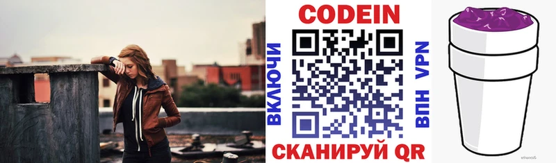 Кодеиновый сироп Lean Purple Drank Нальчик