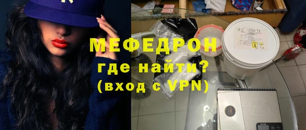 мяу мяу кристалл Киренск