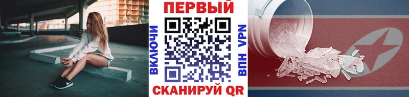 МЕТАМФЕТАМИН кристалл Нальчик
